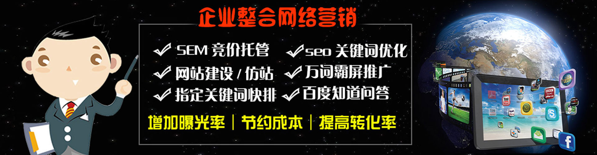 旬邑百度开户高返点